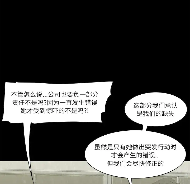 始发怪谈第17话