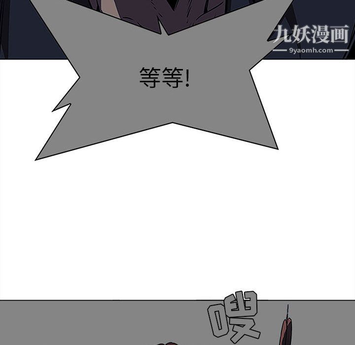 PainKiller-正义的背后第44话