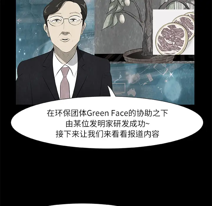 始发怪谈第18话