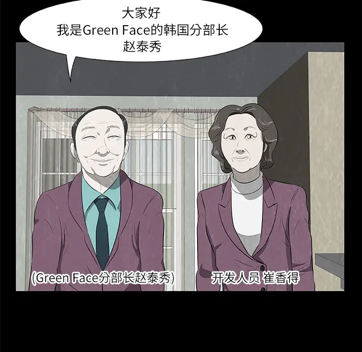 始发怪谈第18话