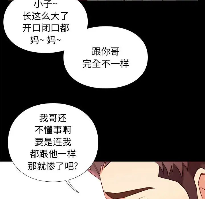 邂逅第1话