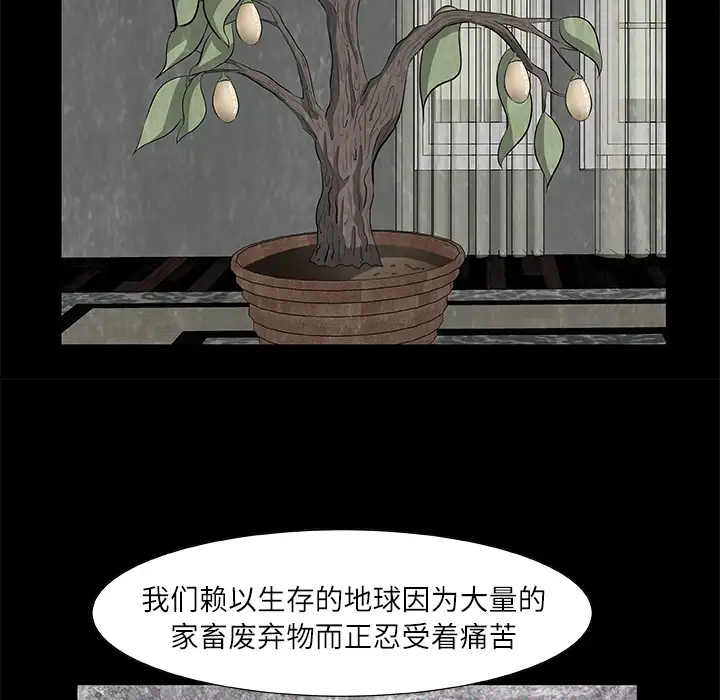 始发怪谈第18话