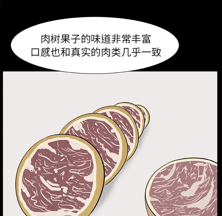 始发怪谈第18话