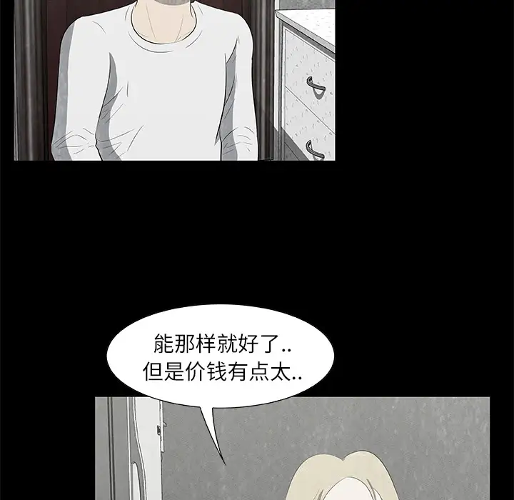 始发怪谈第18话