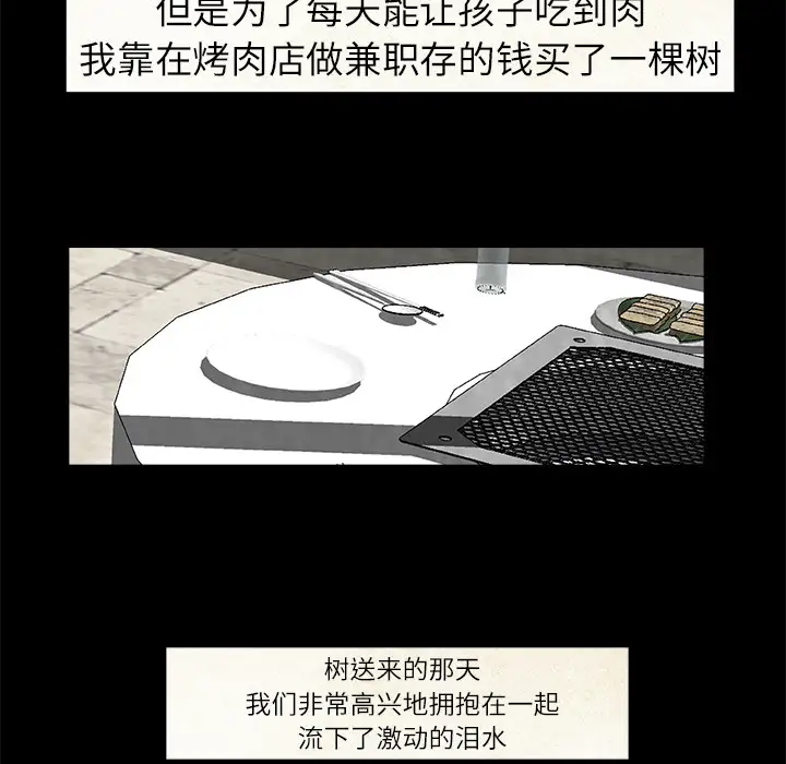 始发怪谈第18话