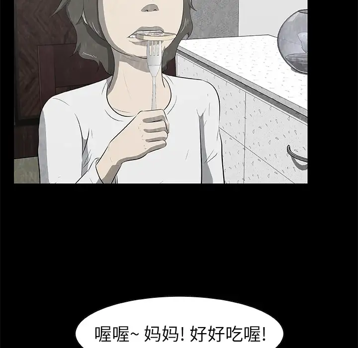 始发怪谈第18话