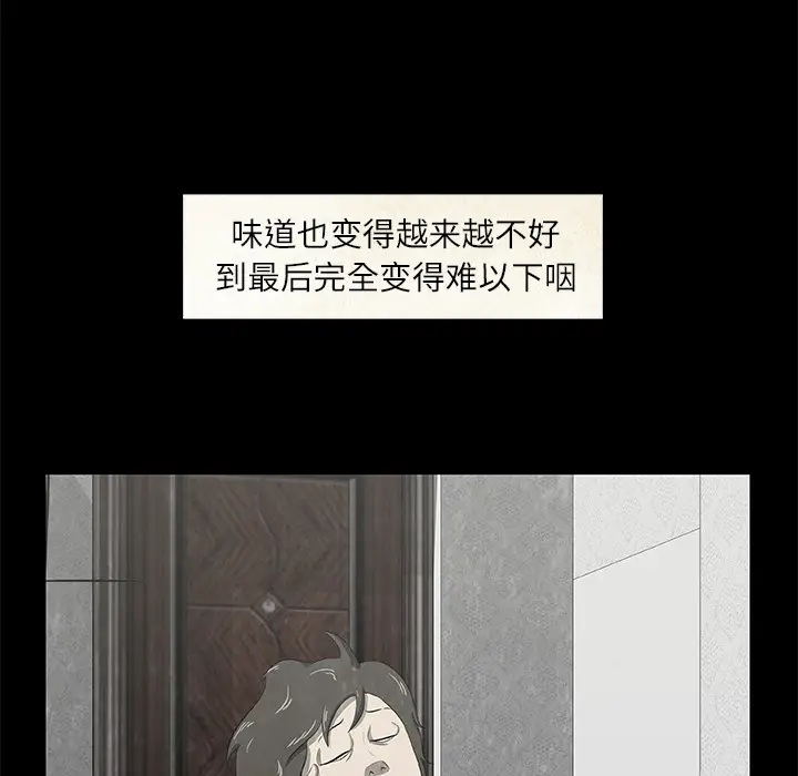 始发怪谈第18话