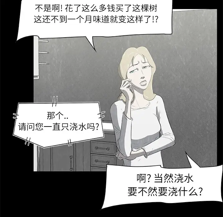 始发怪谈第18话