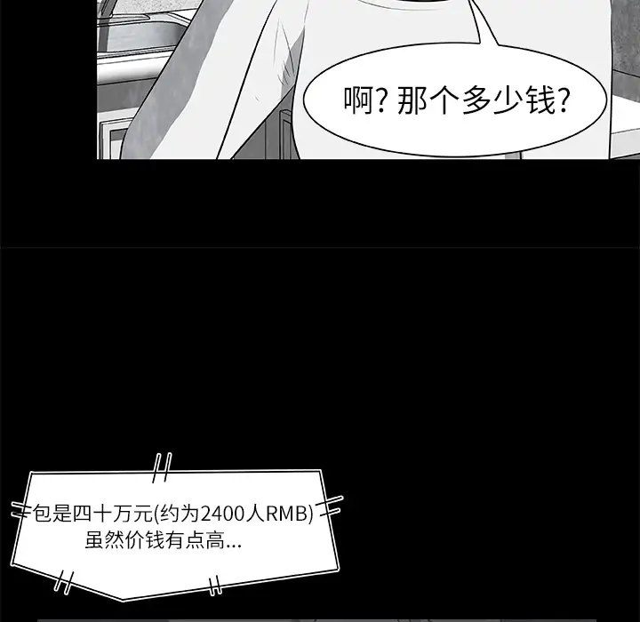 始发怪谈第18话