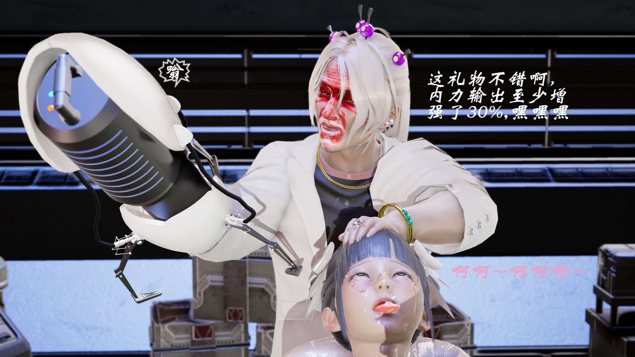 [3D]破界纪元-第三季天动篇第14话