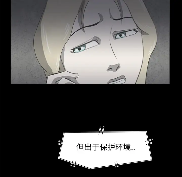 始发怪谈第18话