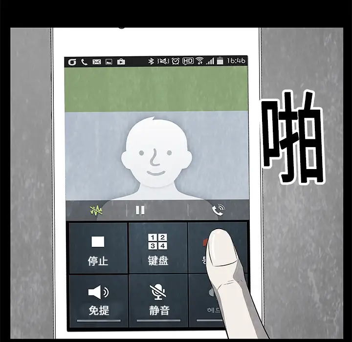 始发怪谈第18话