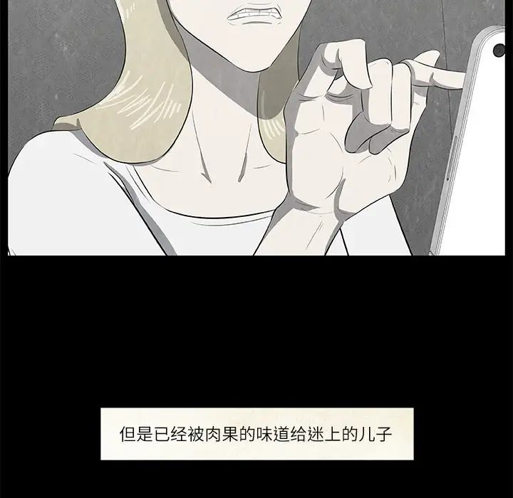 始发怪谈第18话