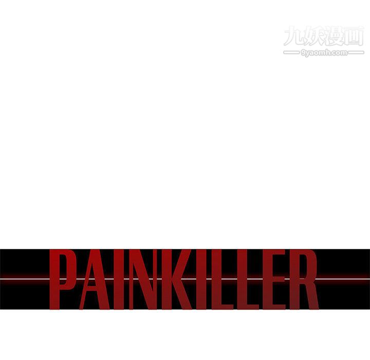 PainKiller-正義的背後第45話