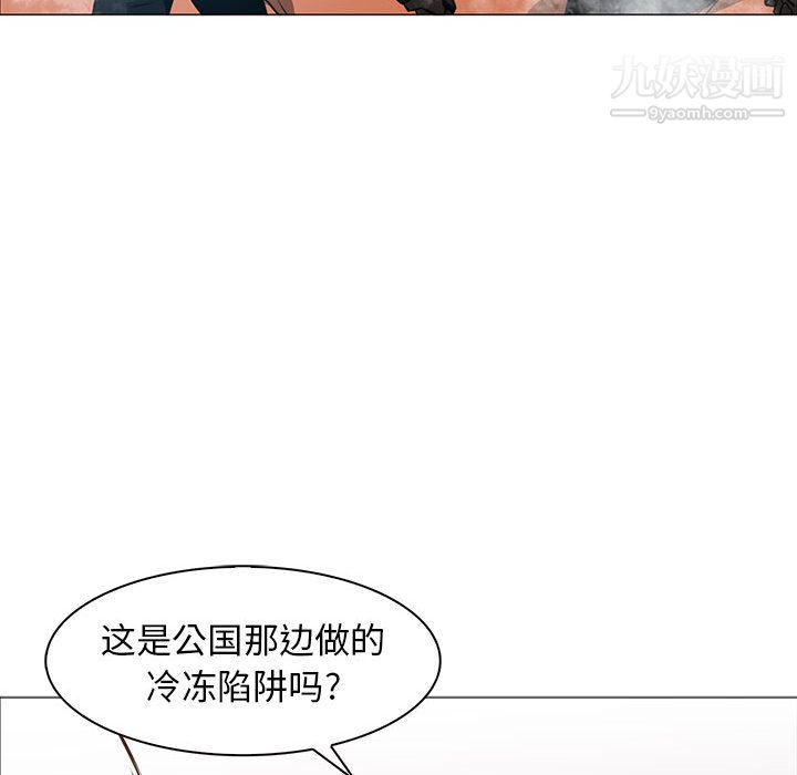 PainKiller-正義的背後第45話