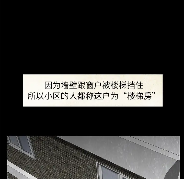 始发怪谈第18话