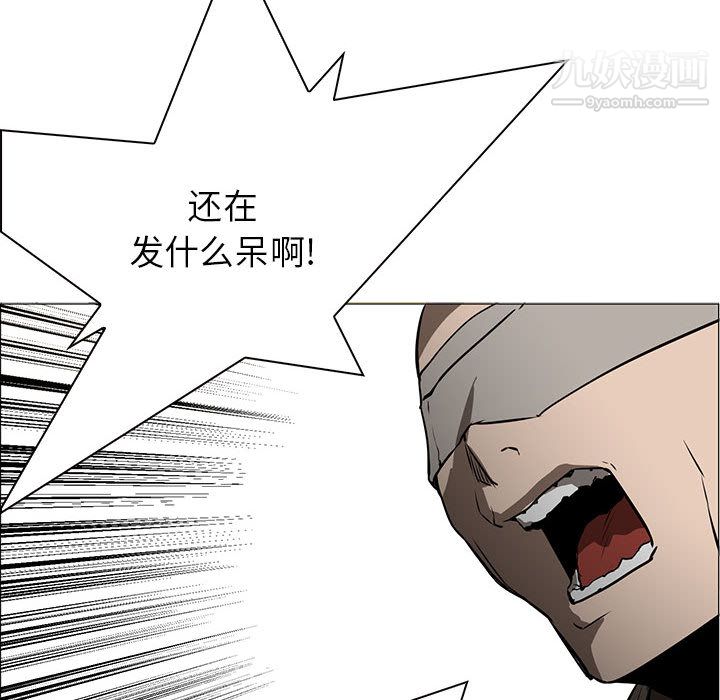 PainKiller-正義的背後第45話