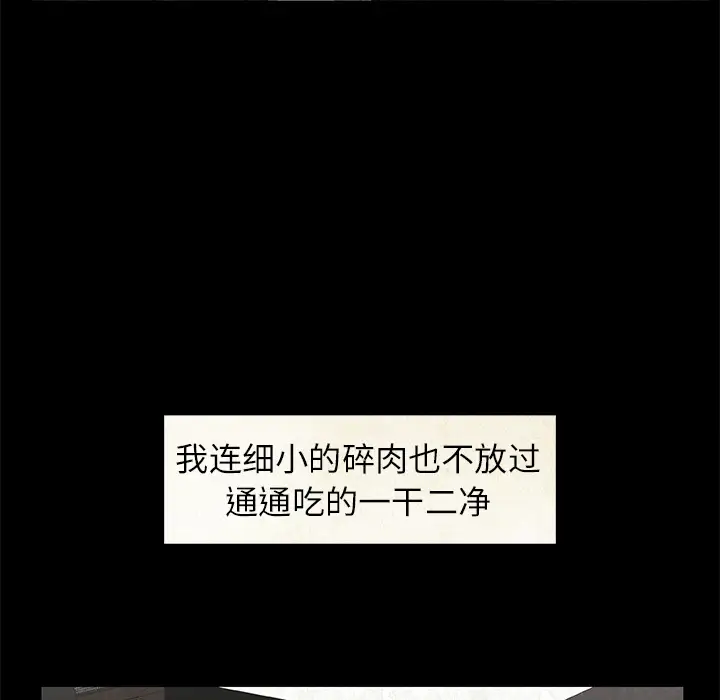 始发怪谈第18话