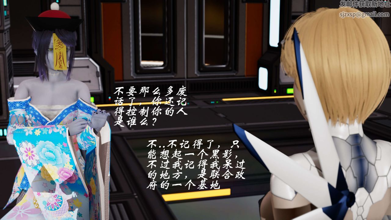 [3D]破界纪元-第三季天动篇第14话