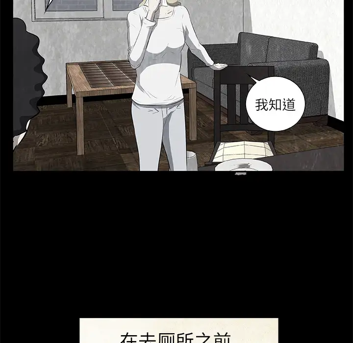 始发怪谈第18话