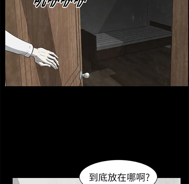 始发怪谈第18话