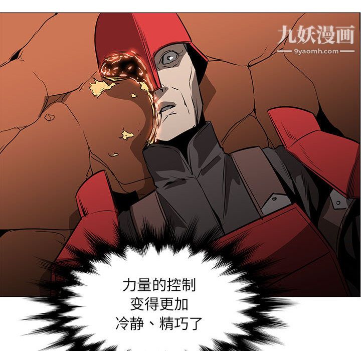 PainKiller-正义的背后第45话