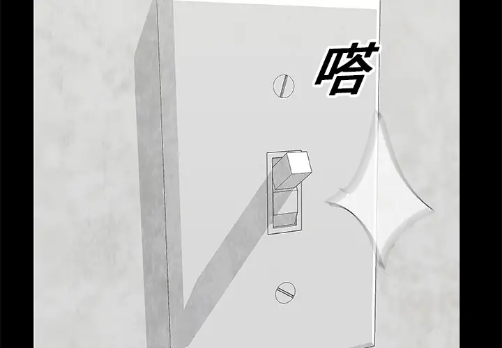 始发怪谈第19话