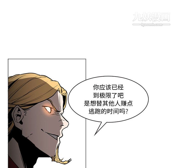 PainKiller-正義的背後第45話