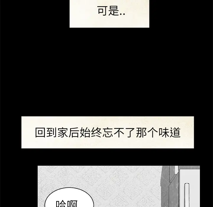 始发怪谈第19话