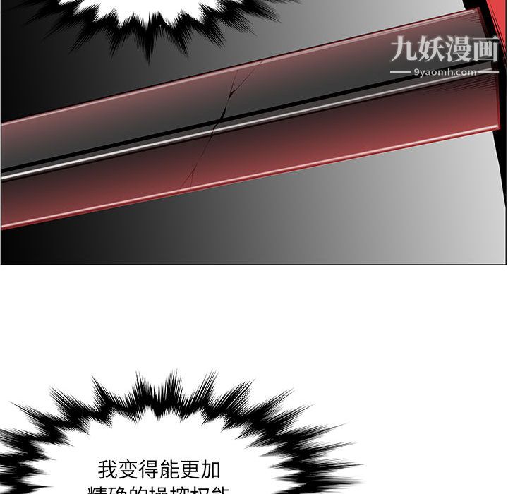 PainKiller-正义的背后第45话