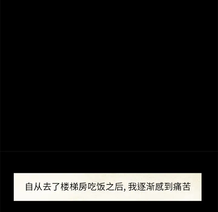 始发怪谈第19话