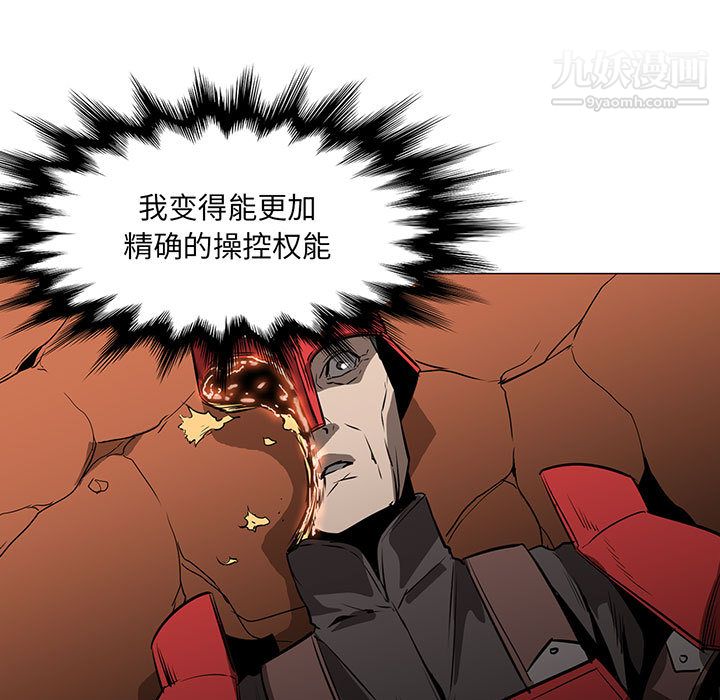 PainKiller-正义的背后第46话