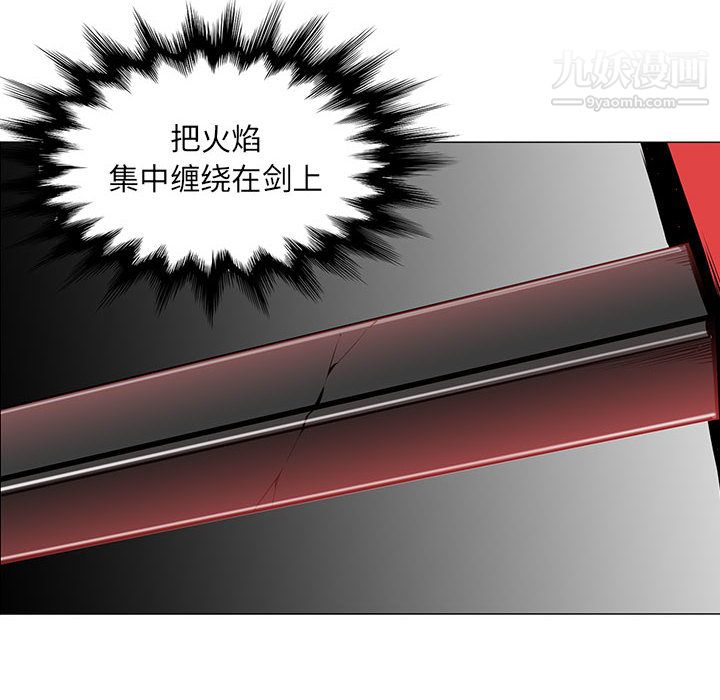 PainKiller-正义的背后第46话