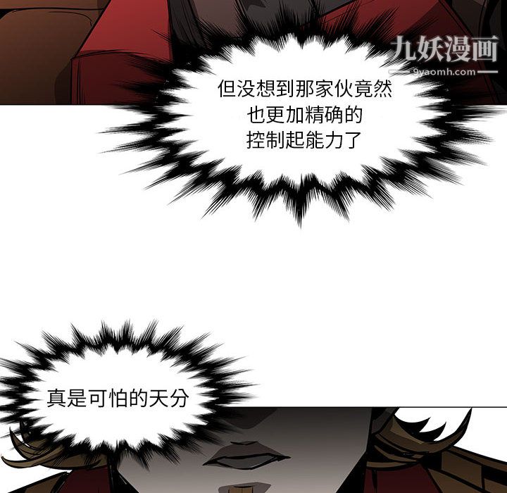 PainKiller-正义的背后第46话