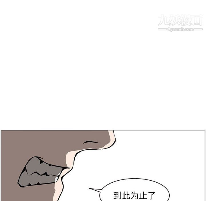 PainKiller-正义的背后第46话