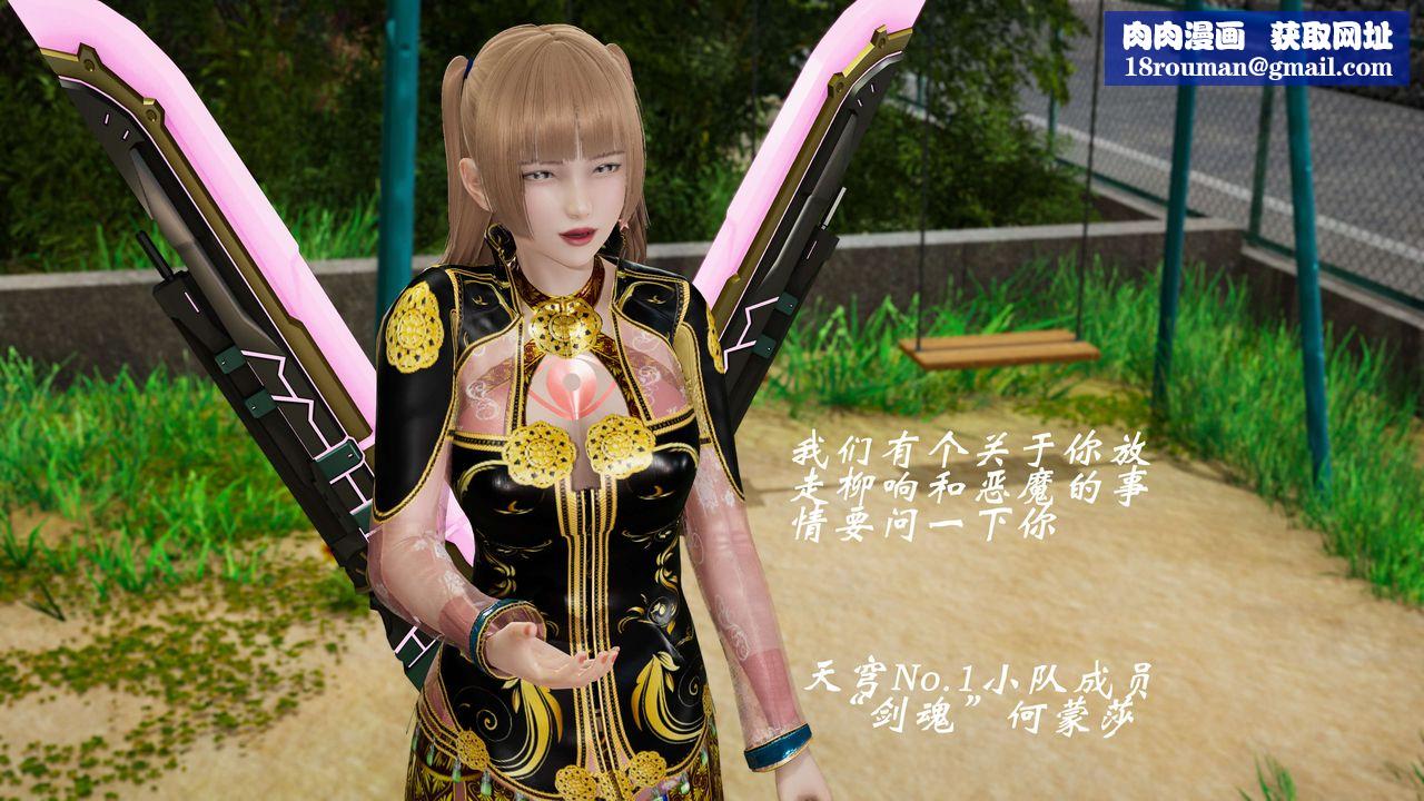 [3D]破界纪元-第三季天动篇第15话