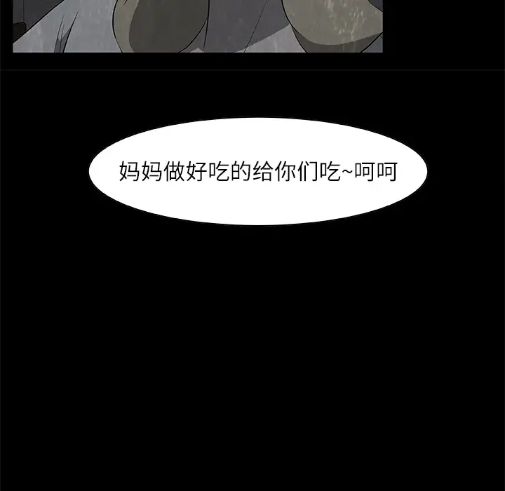 始发怪谈第19话