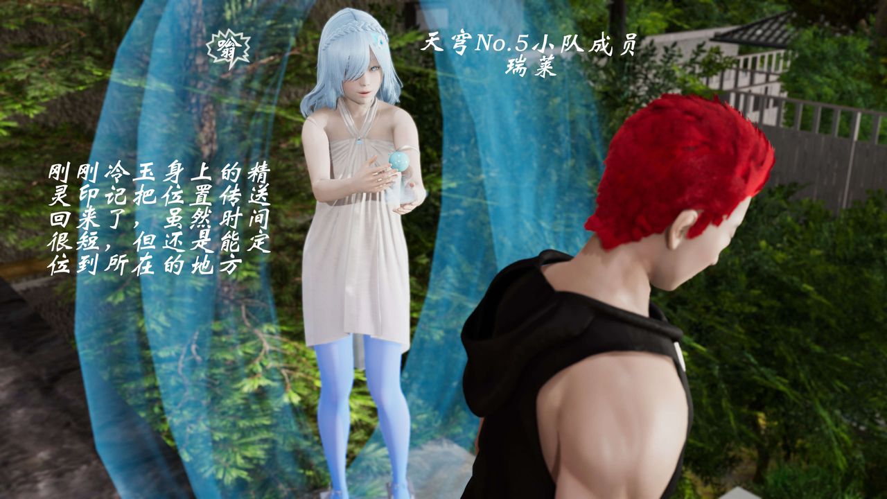 [3D]破界纪元-第三季天动篇第15话