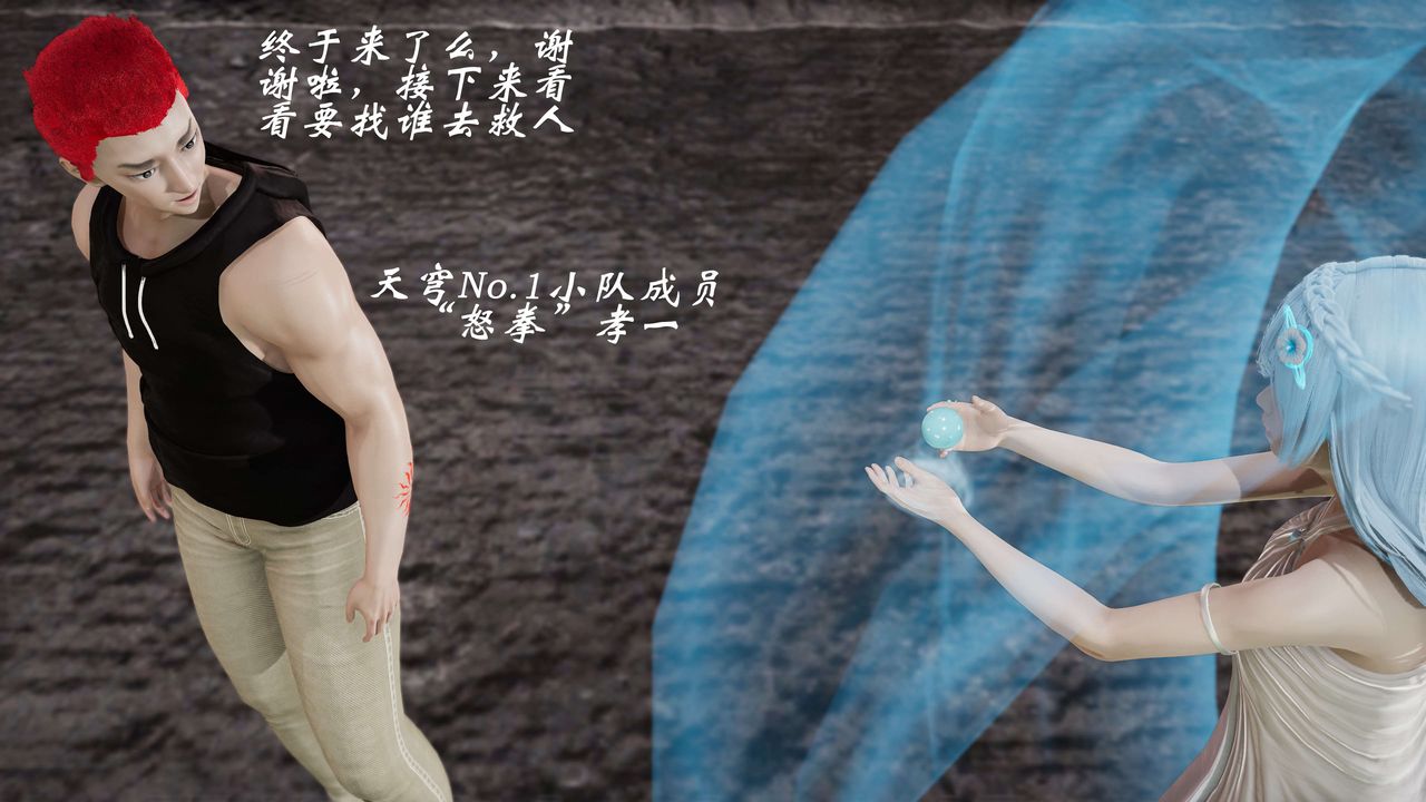 [3D]破界纪元-第三季天动篇第15话