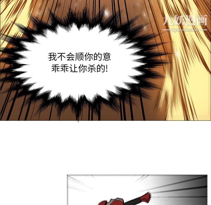 PainKiller-正义的背后第46话