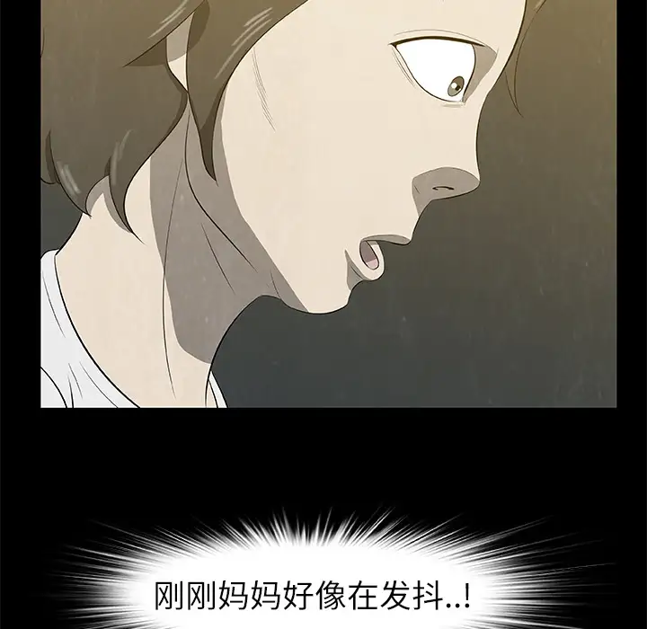 始发怪谈第19话