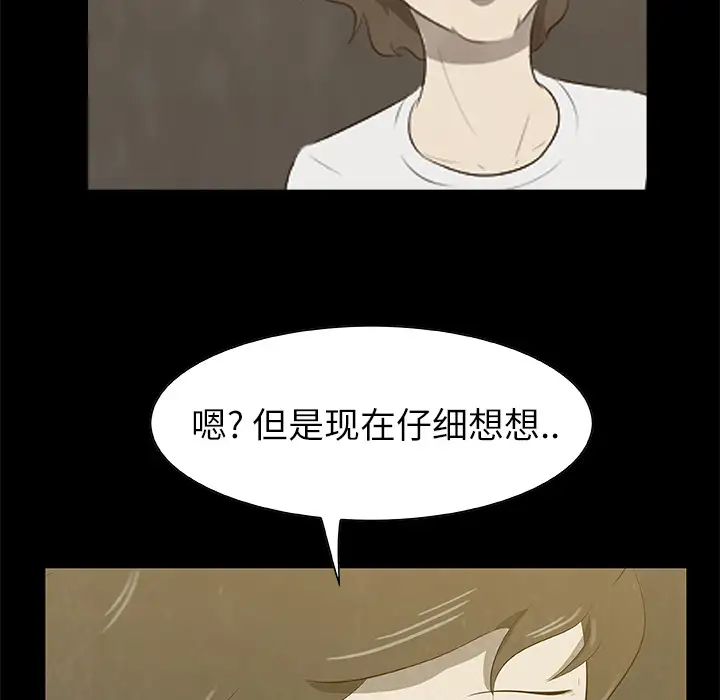 始发怪谈第19话