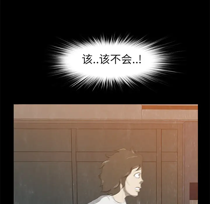 始发怪谈第19话