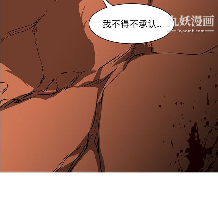 PainKiller-正义的背后第46话