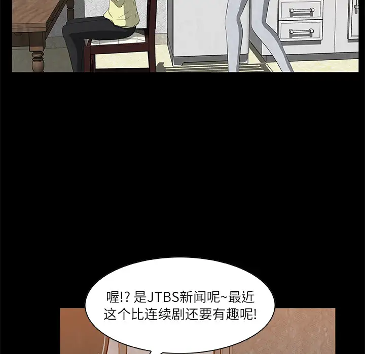 始发怪谈第19话