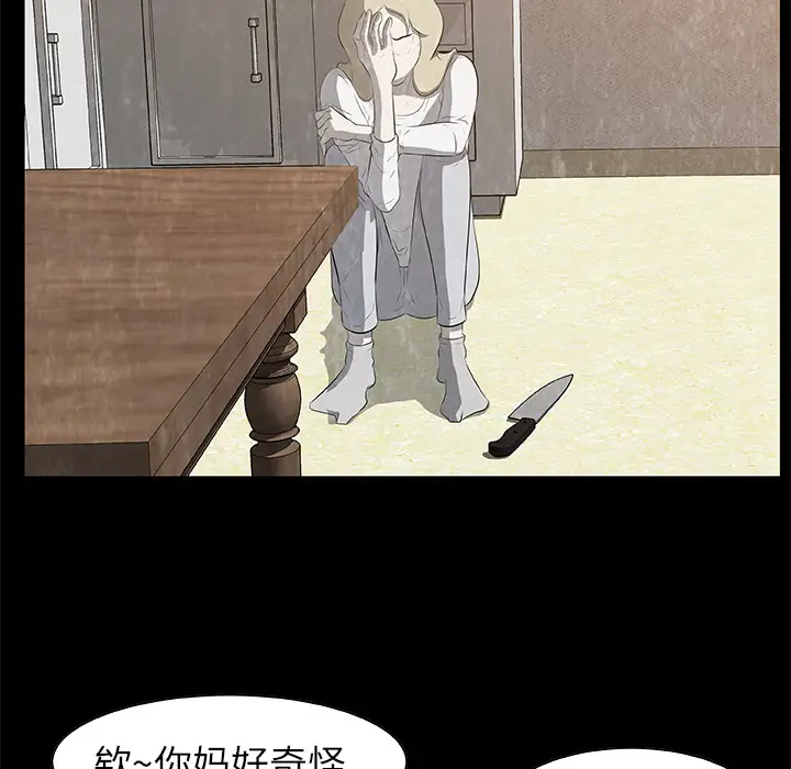 始发怪谈第19话