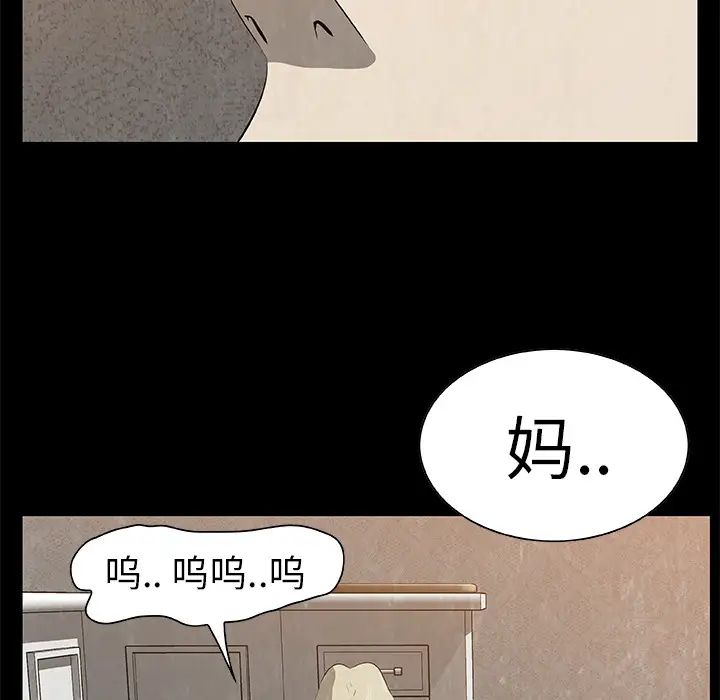 始发怪谈第19话