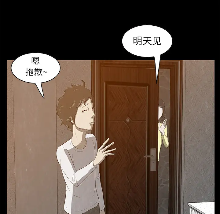 始发怪谈第19话