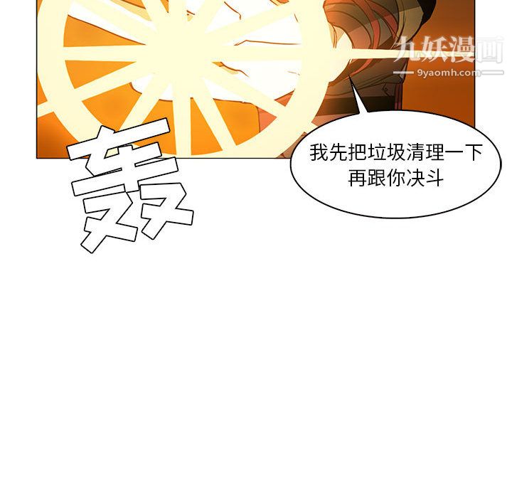 PainKiller-正义的背后第46话