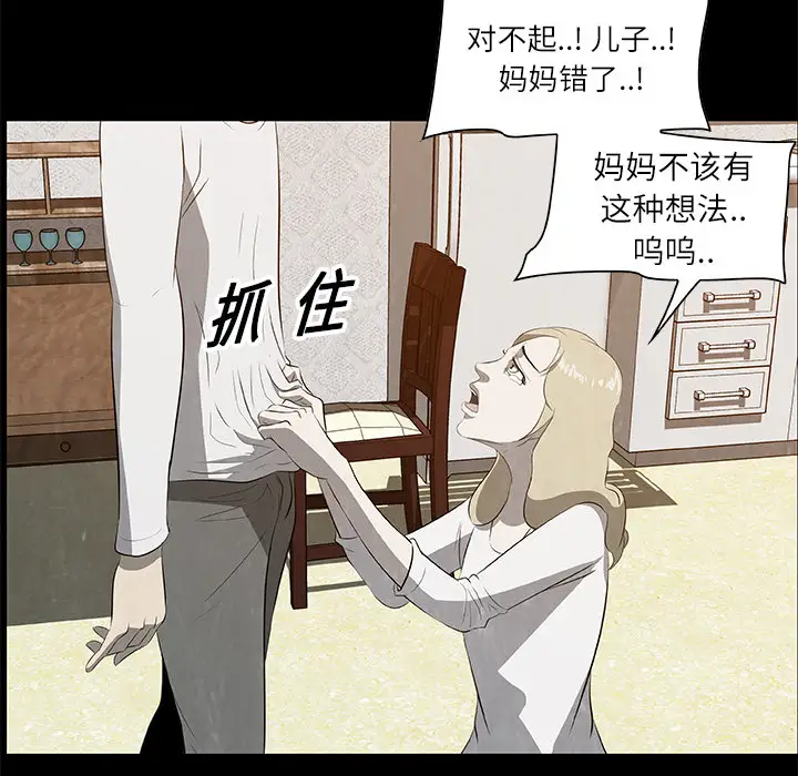 始发怪谈第19话